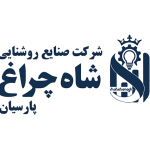 شاهچراغ