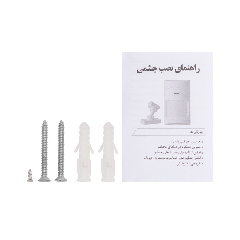 سنسور حرکتی دزدگیر آنیک مدل P2 بسته 6 عددی 4 سنسور حرکتی دزدگیر آنیک مدل P2 بسته 6 عددی
