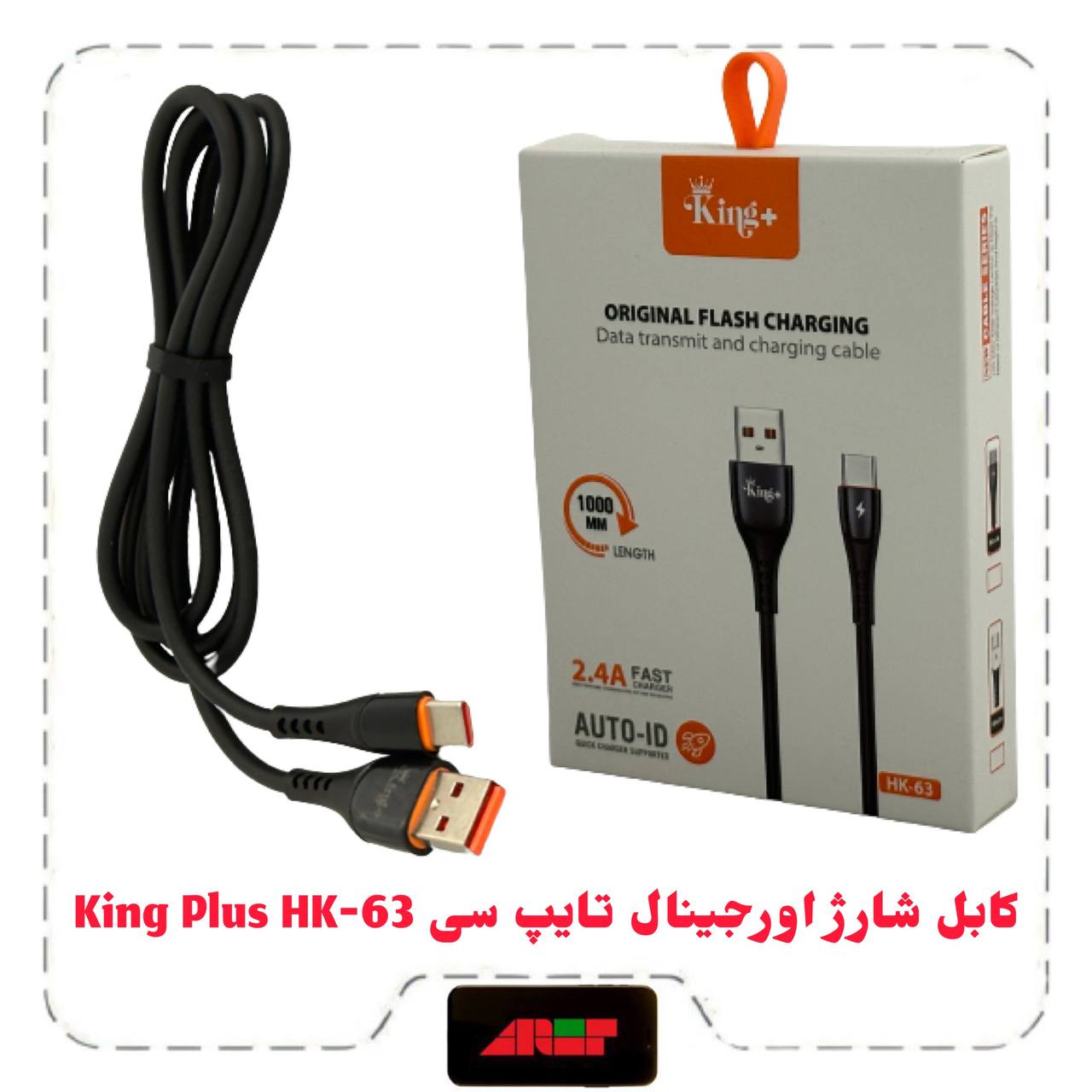 کابل شارژ اورجینال تایپ سی King Plus HK-63 16 کابل شارژ اورجینال تایپ سی King Plus HK-63
